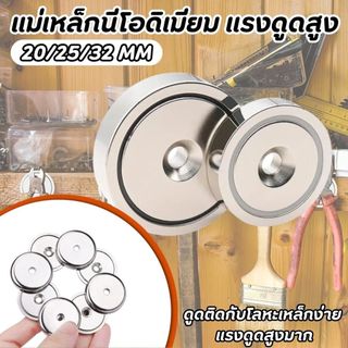 แม่เหล็กนีโอไดเมียม กลมแบนมีรู แม่เหล็กแรงสูง กลมแบน แม่เหล็ก กลมแบนมีรู ( 1 ชิ้น )