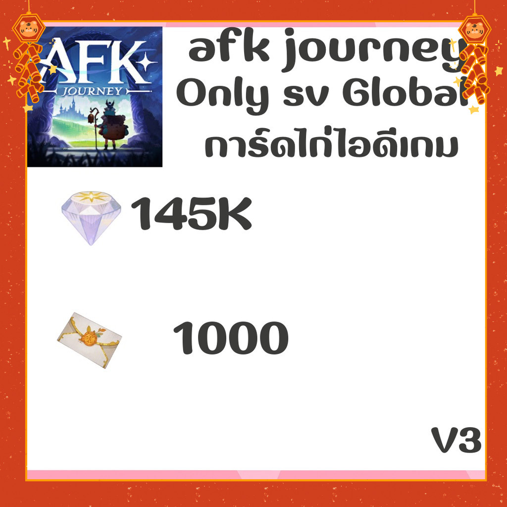 ไอดี เกม afk journey เฉพาะ(Japan) - การ์ดเกม เวอร์ V3 ✅พร้อม  Delivery📦 🎉🌈พร้อมส่งจากไทย