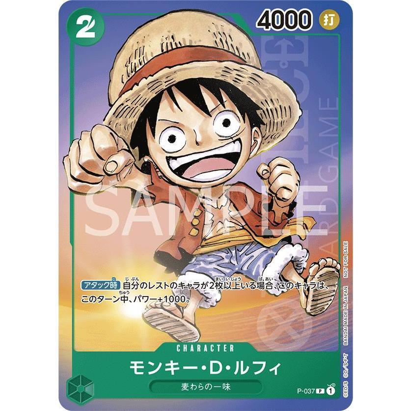 P_037 MONKEY D. LUFFY Saikyo Jump P-037 One Piece TCG _P โปรโมชั่น