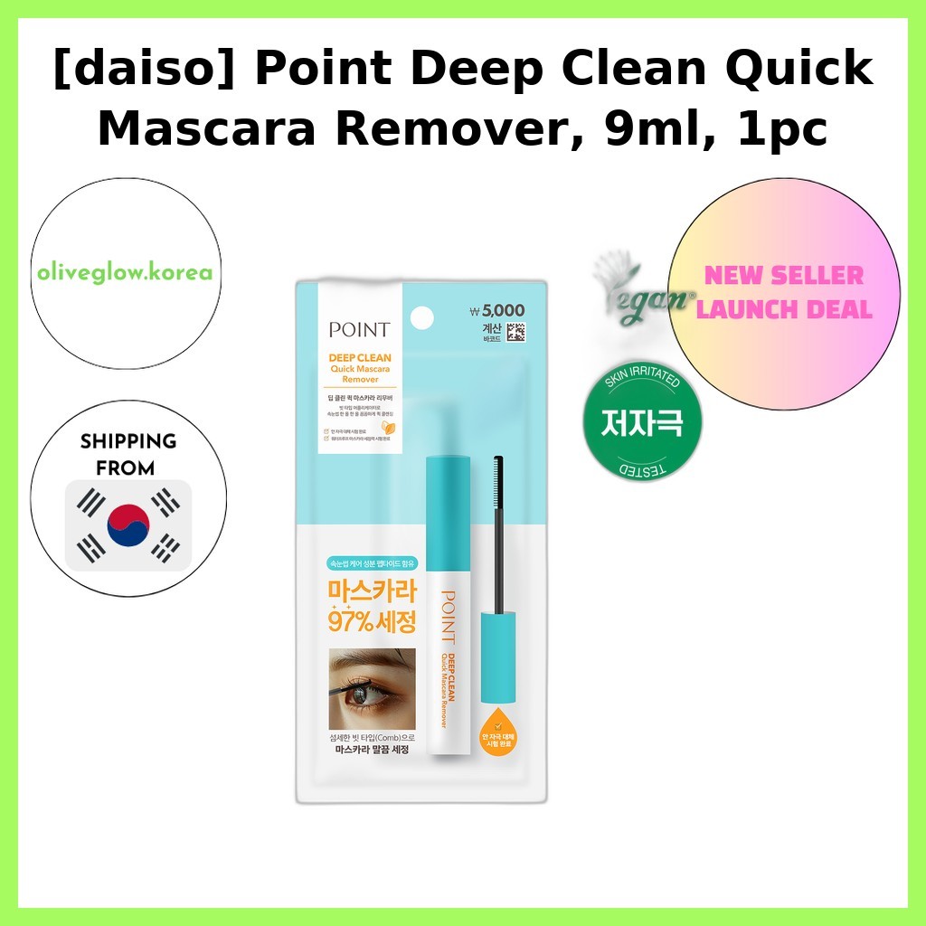 [daiso] Point Deep Clean Quick Mascara Remover, 9ml, 1 ชิ้น / Korean Mascara Remover / Quick Action 