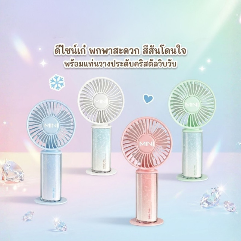 2400mah  พัดลมพกพาชาร์จ USB รุ่นใหม่สีสันสดใส ปรับความแรงได้3ระดับ MINI พัดลมมือถือพกพา C0258