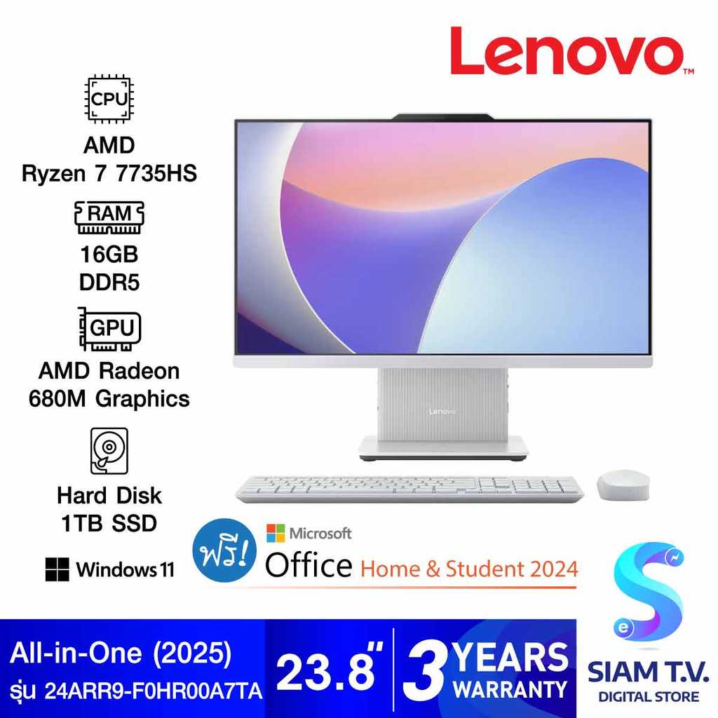 ALL-IN-ONE (ออลอินวัน) LENOVO IDEACENTRE AIO 24ARR9-F0HR00A7TA โดย สยามทีวี by Siam T.V.