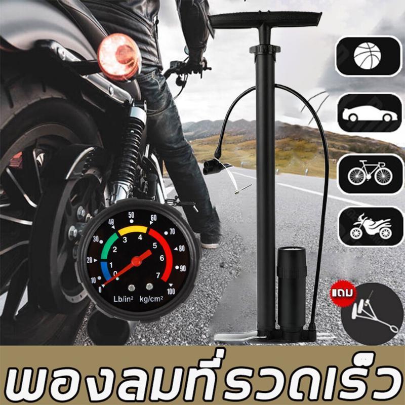 {COD}ที่สูบลมแบบมือสูบ ที่สูบลม ที่สูบลมจักยาน สูบลมแรงดันสูง ที่สูบลมรถมอไซ ที่สูบลม สูบลม สูบลมมอเตอร์ไซ สูบลมจักรยาน
