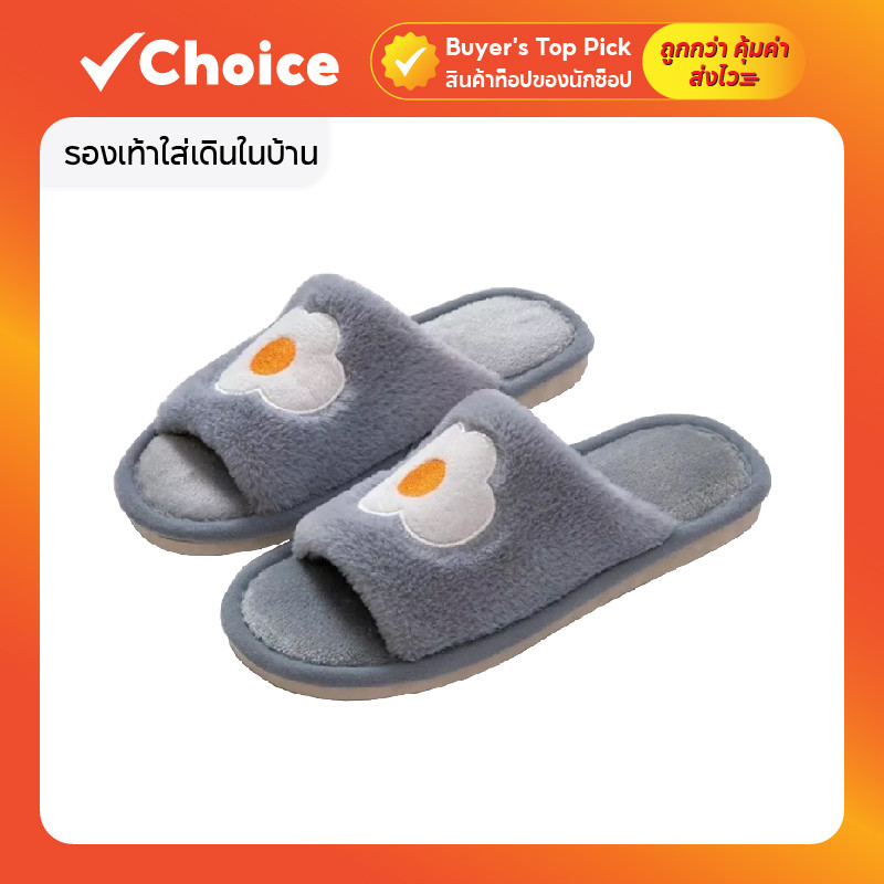 รองเท้าใส่เดินในบ้าน สลิปเปอร์ลายไข่ดาว ขนนุ่มสบายเท้า พื้นยางกันลื่น ไซซ์ L 40–41