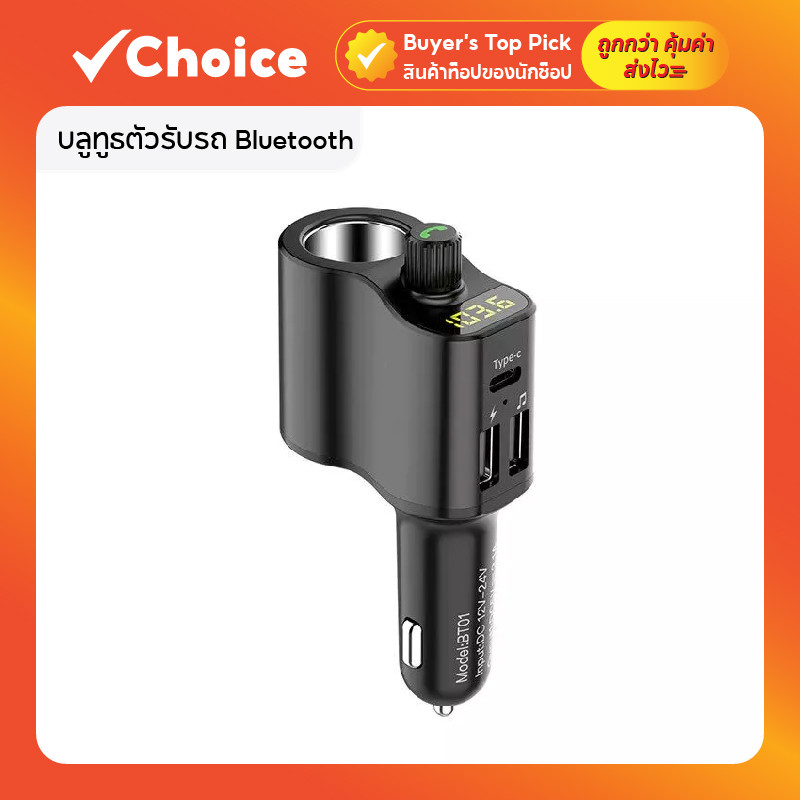 บลูทูธตัวรับรถ Bluetooth FM Transmitter เครื่องเล่น MP3 รถยนต์ รุ่น BT36B-Black