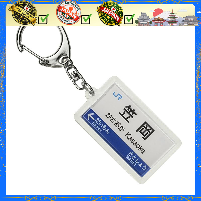 JR West Sanyo Main Line "Kasaoka" Keychain - Train Merchandise