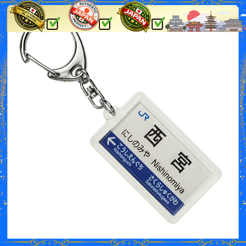 JR West Japan Kobe Line "Nishinomiya" Keychain Train Merchandise