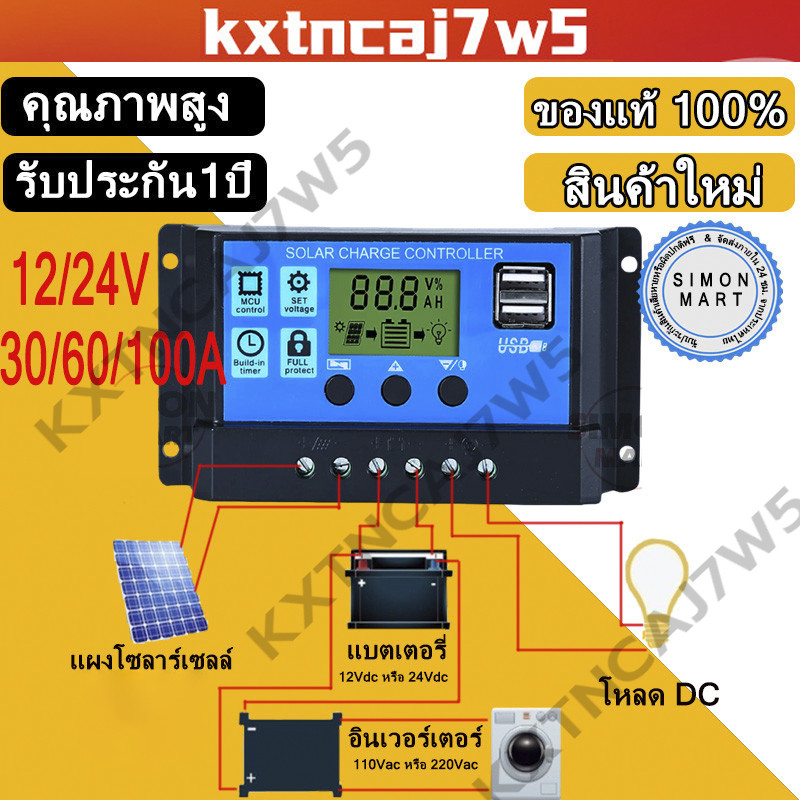 คอนโทรลเลอร์ โซล่าชาร์เจอร์ 30A/60A/100A Solar Charge Controller แผงควบคุมพลังงานแสงอาทิตย์แบบ PWM มีจอแสดงผล