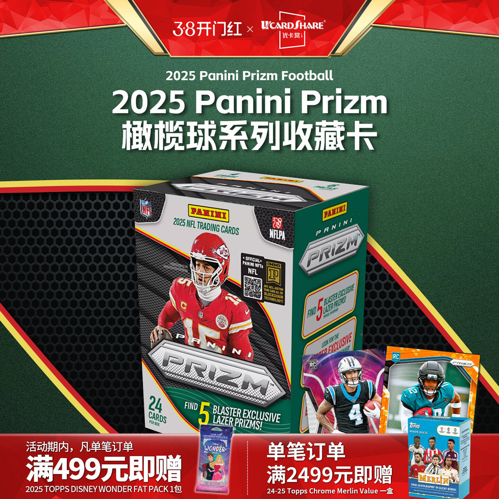 25-26 Panini Prizm Rugby Panini Prizm Panini Prizm Card Grenade Box U Card Reward