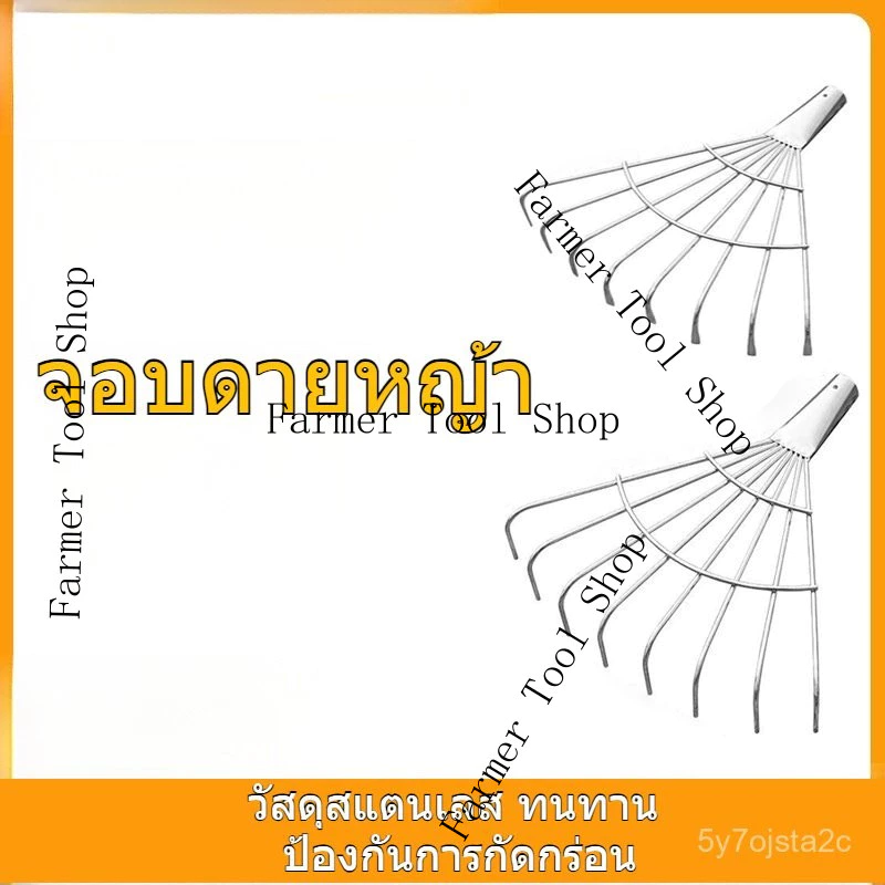 คราดเหล็ก คราดลวดด้ามยาว สำหรับทำสวนและเกษตร I3YI