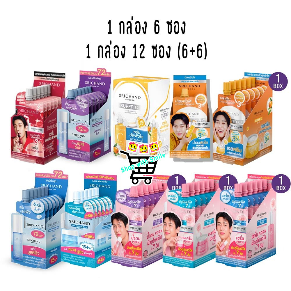 (ยกกล่อง / 6 ซอง) ศรีจันทร์ มอยส์เจอร์ เบิร์ส เจลครีม / ซุปเปอร์ ซี ไบร์ทเทนนิ่ง เซรั่ม Srichand Skin Moisture Burst