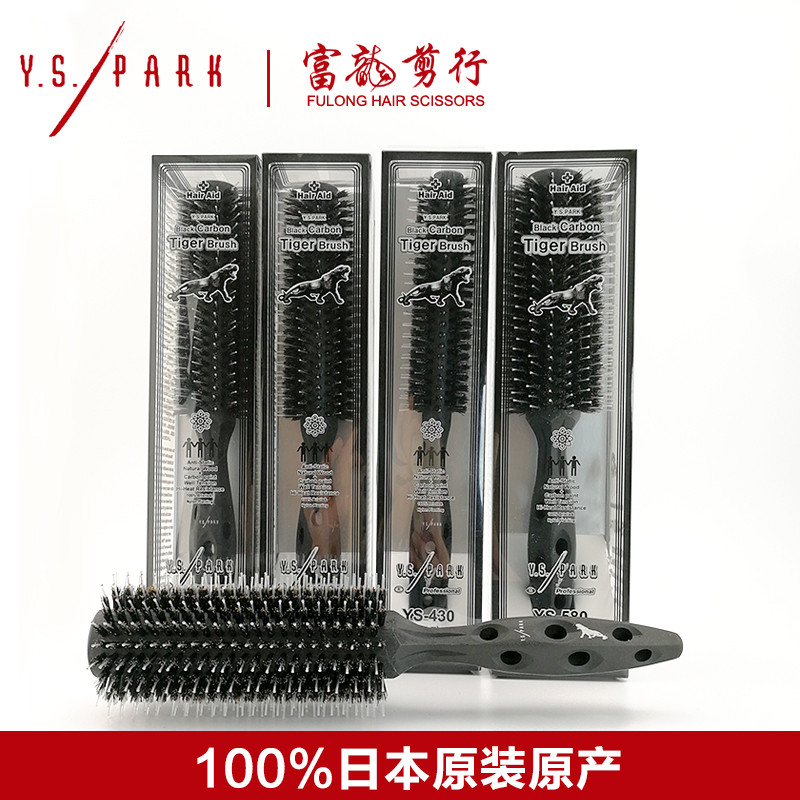 ของแท้ญี่ปุ่น YS.PARK Curling Comb Hair Rolling Comb คาร์บอนสีดํา Anti-Static Bristle Rolling Comb B
