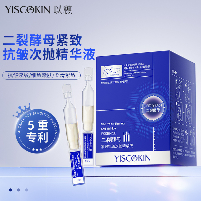 Yui Dicracking Yeast Dicracking Polishing Hydrating Fresh Lines Elastic Water แบบพกพา Soothing Origi