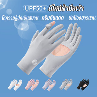 COD ถุงมือผ้าไหมน้ำแข็งกันแดด แบบบางสำหรับฤดูร้อน ระบายอากาศ…