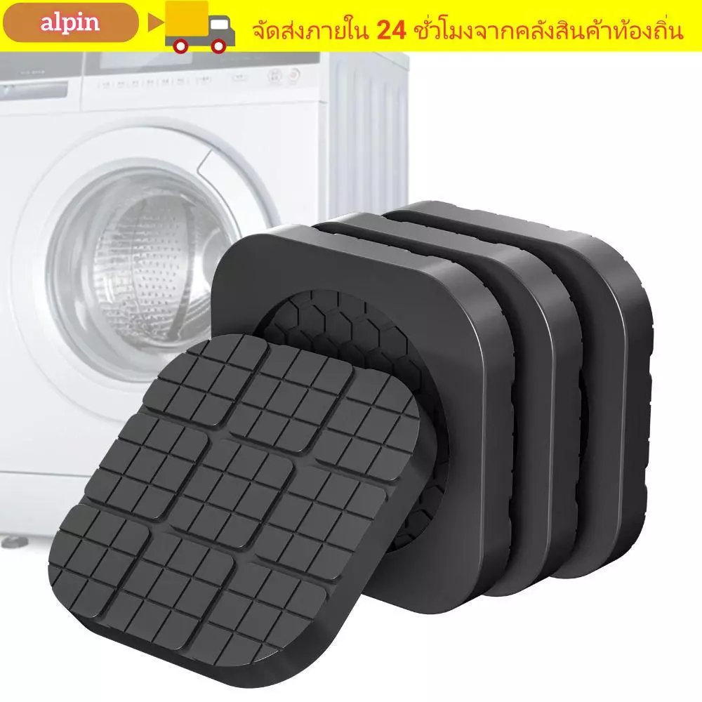 ALPIN 4 ชิ้นเครื่องซักผ้า Anti Vibration Feet Pad, Anti Slip Shock-absorbing Washing|แผ่นรองฝ่าเท้า, เงียบ แดมเปอร์ เพิ่มความสูงเฟอร์นิเจอร์แผ่นยางซักผ้า|ตู้เย็น