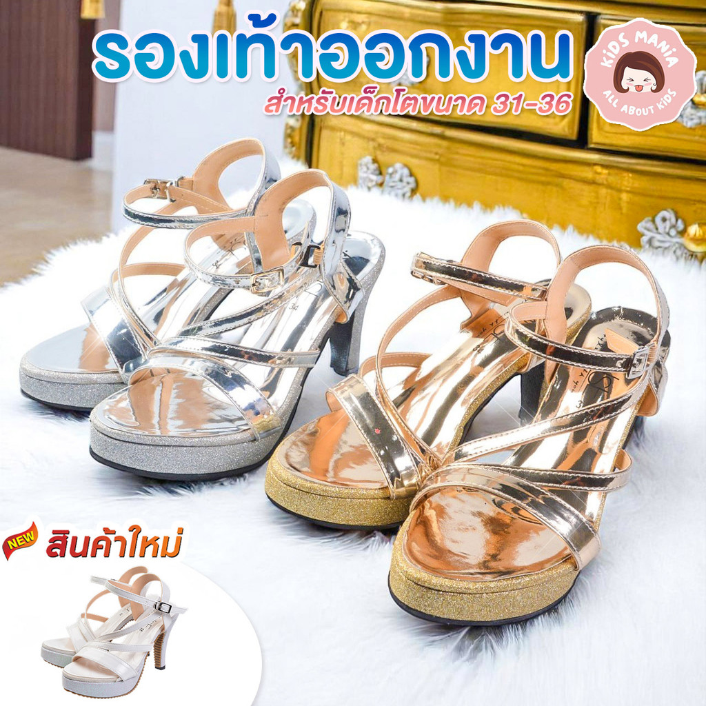รองเท้าส้นสูงเด็กหญิง สีโรสโกลด์ สีทอง สีเงิน สีดำ สายคาดเงาแฟชั่น พื้นวิ้ง กลิตเตอร์ – สำหรับงานปาร์ตี้ & งานแสดง