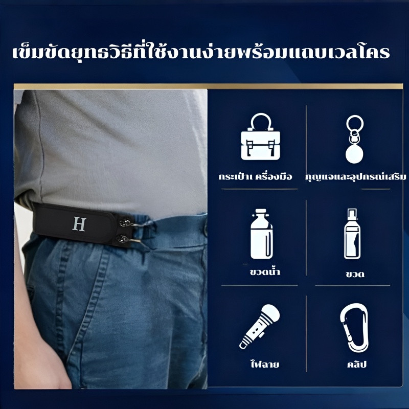 เข็มขัด หลายหน้าที่ปรับเองได้ เข็มขัดเทปตีนตุ๊กแก Men’s Adjustable Waistband เข็มขัดยุทธวิธี เข็มขัดปรับระดับ อุปกรณ์เอาตัวรอด ราคา ถูกที่สุด ดีลบีเคเค แกลเลอรีภาพที่ 8