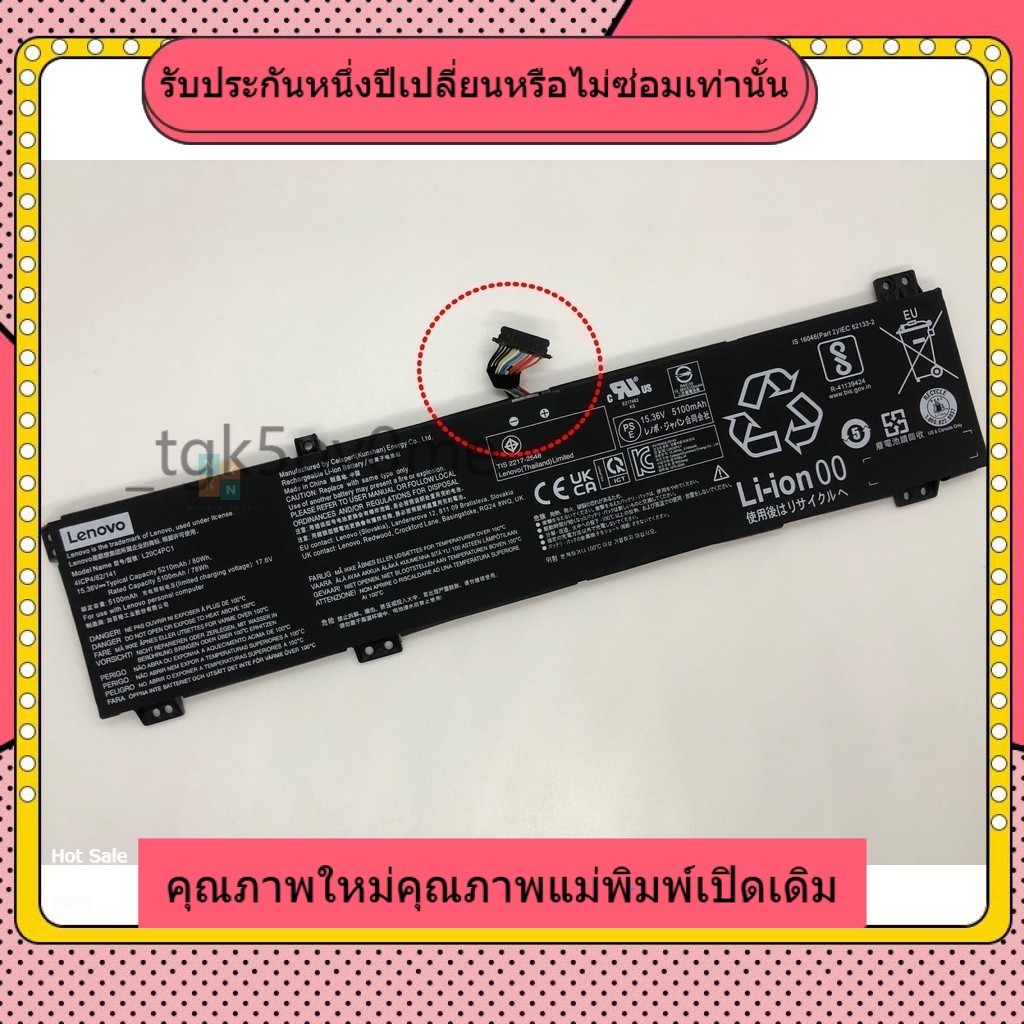 ♒ งงานขายตรง LENOVO L20C4PC1,L20C4PC2  LEGION 5 PRO 16ACH6 16ITH6, LEGION 7 16ACHG6 L20M4PC1 L20M4PC