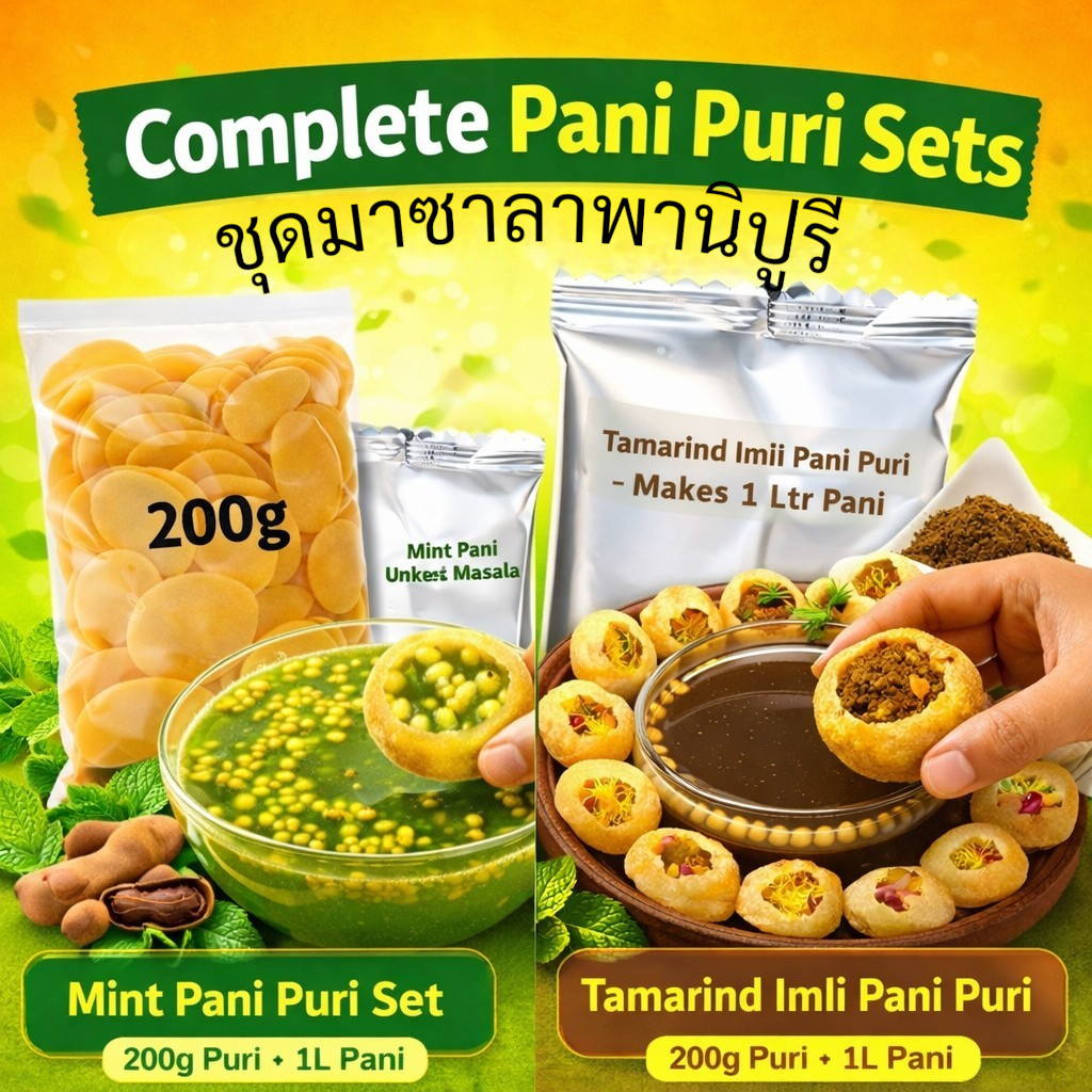 Pani Puri 200g (Ready To Fry) แผ่นแป้งสําหรับทอด ขนมอินเดีย 200g.