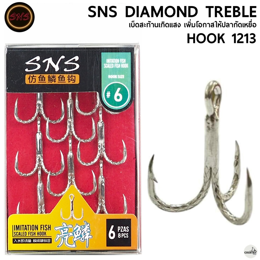 เบ็ดสามทาง SNS DIAMOND TREBLE HOOK 1213
