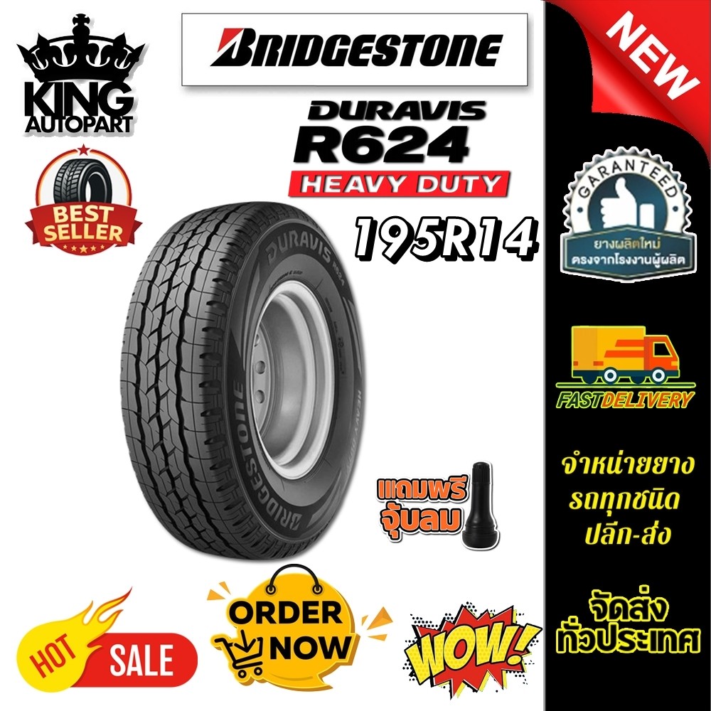 ยางรถยนต์ ขนาด 195R14 รุ่น DURAVIS R624 ยี่ห้อ Bridgestone