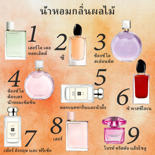 🔥น้ำหอมขายดี พร้อมส่ง Sì Passione /Chance Eau Tendre/English…