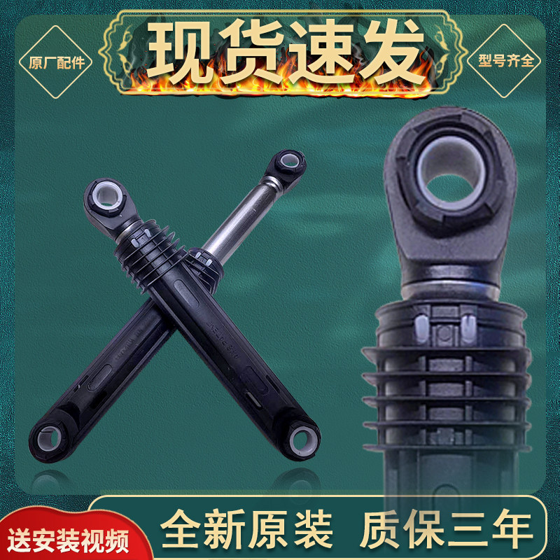 เหมาะสําหรับ Grans GDW80A8 เครื่องซักผ้ากลอง GDW80Q8 อุปกรณ์เสริมเดิม GDW80Q8V โช้คอัพโดยเฉพาะ