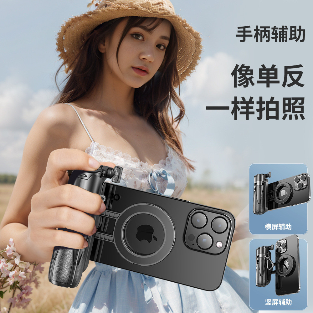 P15mini P25T ไม้เซลฟี่โทรศัพท์มือถือบลูทูธขาตั้งแม่เหล็ก Live vlog วิดีโอขาตั้งกล้อง