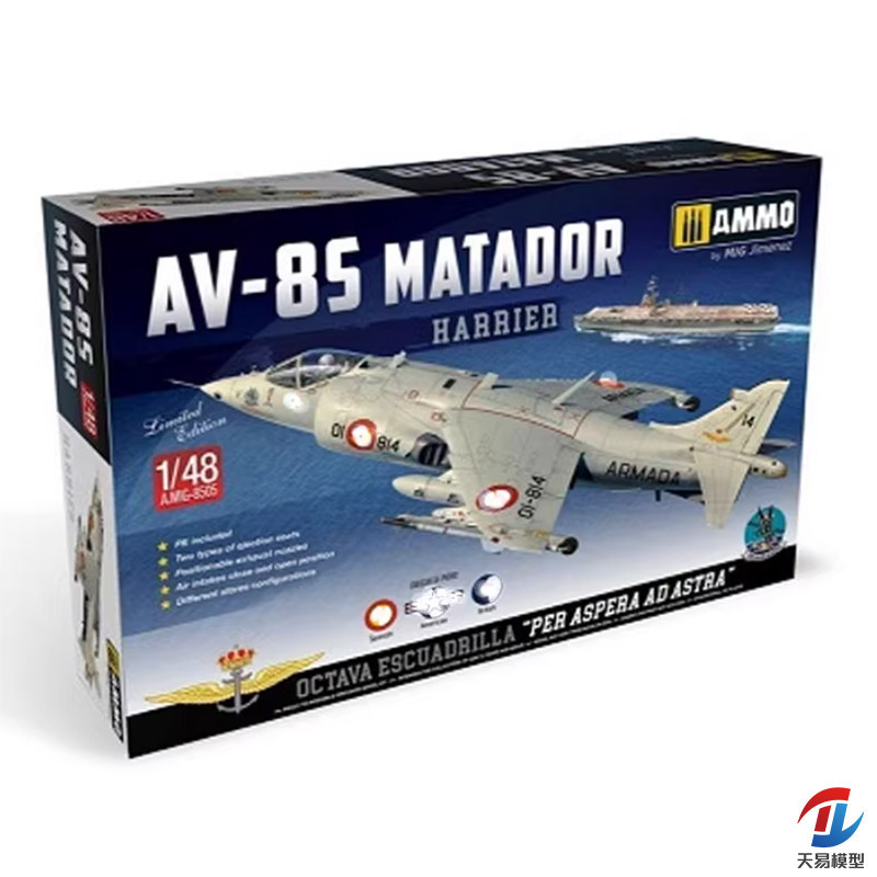 Tianyi รุ่น AMMO-8505 1/48 AV-8S HARRIER Fighter Mata Dolsi/อเมริกัน/อังกฤษ