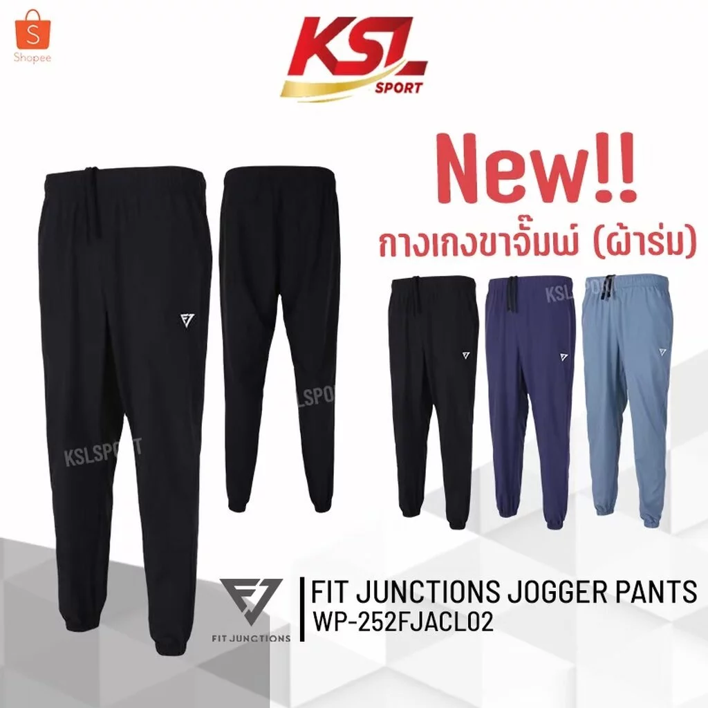 กางเกงขายาว ผ้าร่ม Fit Junction Jogger Pants ขาจั๊ม ทรงสปอร์ต ผ้านุ่มสบาย ระบายอากาศ รหัส WP-252FJACL02