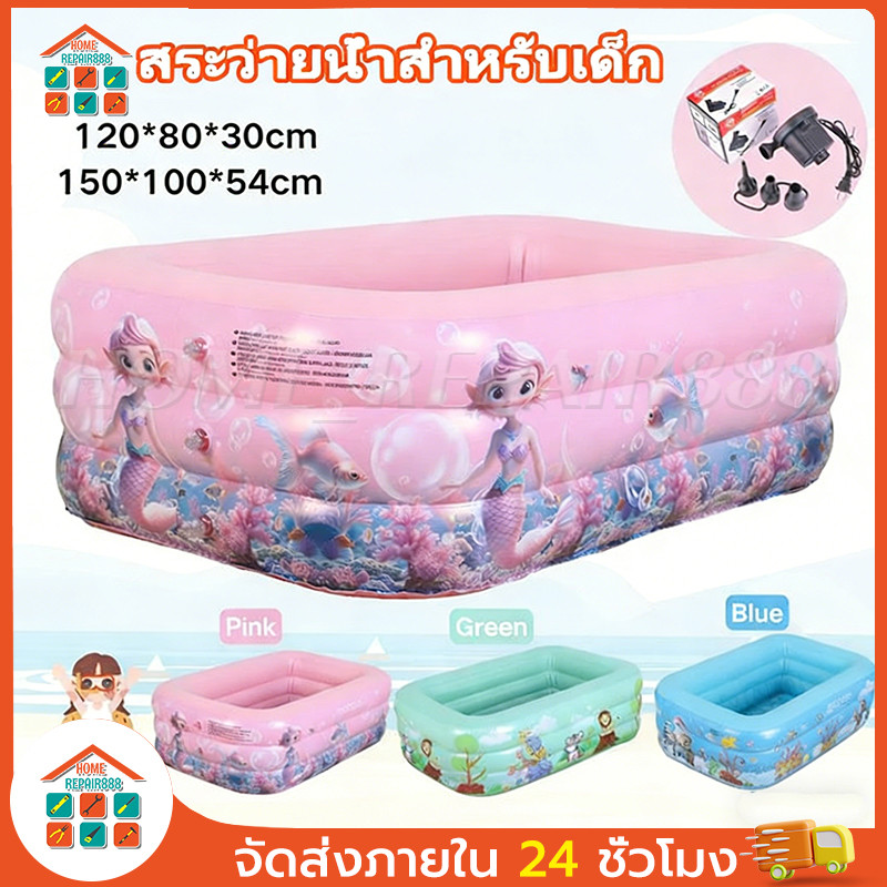 ลายน่ารัก สระว่ายน้ำเด็ก 2ชั้น 3 ชั้น PVC สระน้ำเป่าลม swimming pool สระว่ายน้ำลายนางเงือก 120cm/150cm