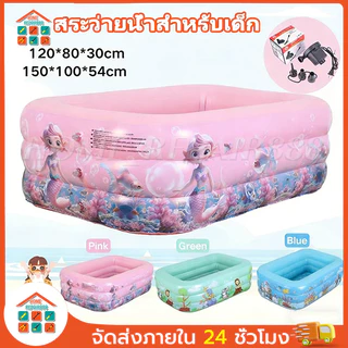 ลายน่ารัก สระว่ายน้ำเด็ก 2ชั้น 3 ชั้น PVC สระน้ำเป่าลม swimming pool สระว่ายน้ำลายนางเงือก 120cm/150cm