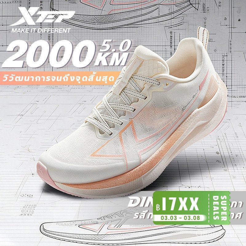 AVWL xtep2000KM 5.0 | รองเท้าวิ่งน้ำหนักเบา มั่นคง กันแรงกระแทกดีเยี่ยม