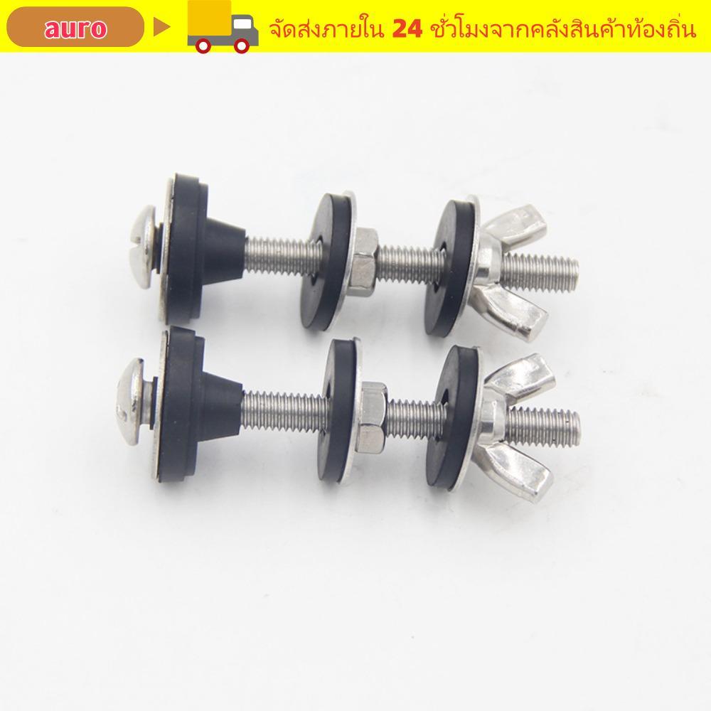 AURO 2 ชิ้นสลักเกลียวห้องน้ํา, สแตนเลสปรับถังห้องน้ําสกรูยึด, Universal ยาวพิเศษ Heavy Duty เครื่องซักผ้าปะเก็นบ้าน