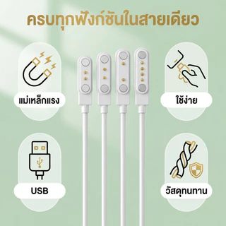 สายชาร์จแม่เหล็กนาฬิกาอัจฉริยะ 60 ซม. อินเทอร์เฟซ USB 2 พิน/4 พิน คุณภาพดี ทนทาน ปลอดภัยชาร์จเข้ากันได้กับนาฬิกาอัจฉริยะสากล