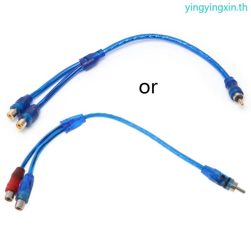 YIN รถ MP3 o RCA 1 ชาย 2 หญิง Y Splitter Cable อะแดปเตอร์สายไฟ