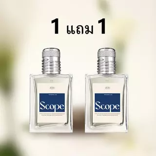 『น้ำหอม RAZO』 แพ็คคู่ กลิ่น SCOPE ซื้อ 1 แถม 1 ขนาด 30 มล. ต่อขวด
