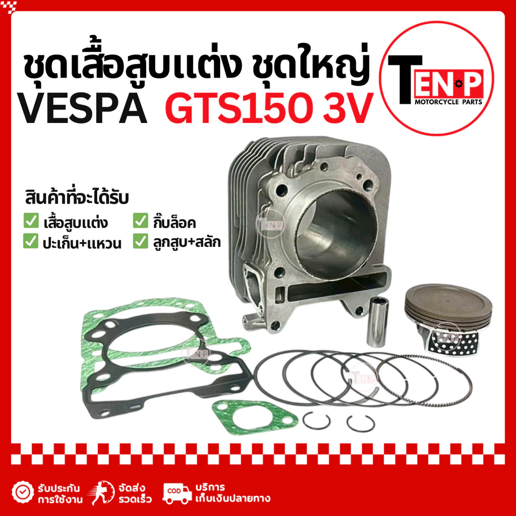 เสื้อสูบแต่ง Vespa GTS 150 3V ไซส์ 63.5 มม. thumbnail 5