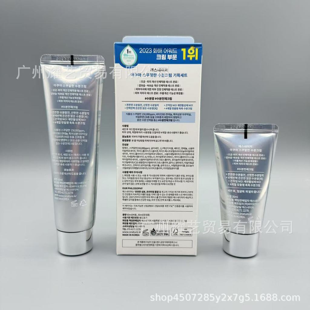 เกาหลี SNATURE SNATURE Squalane 60ml+30ml Essence Moisturizing Moisturizing Cream X4EL