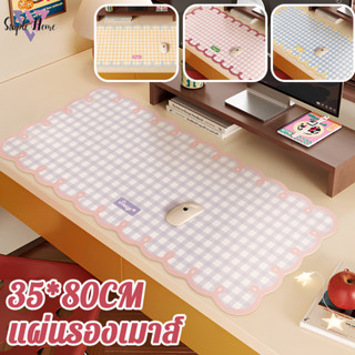 แผ่นรองเมาส์ แผ่นรองโต๊ะ ขนาดใหญ่ 35x80cm กันน้ำ กันลื่น วัส…