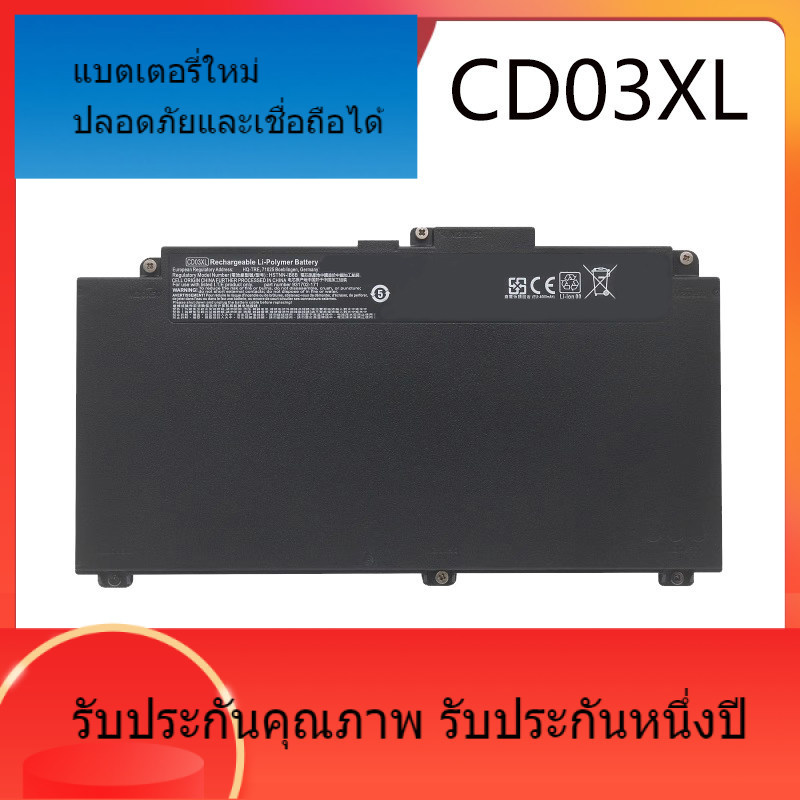 สำหรับ HP ProBook 640 645 650 G4 / G5 CD03XL HSTNN-IB8F / B โรงงานแบตเตอรี่