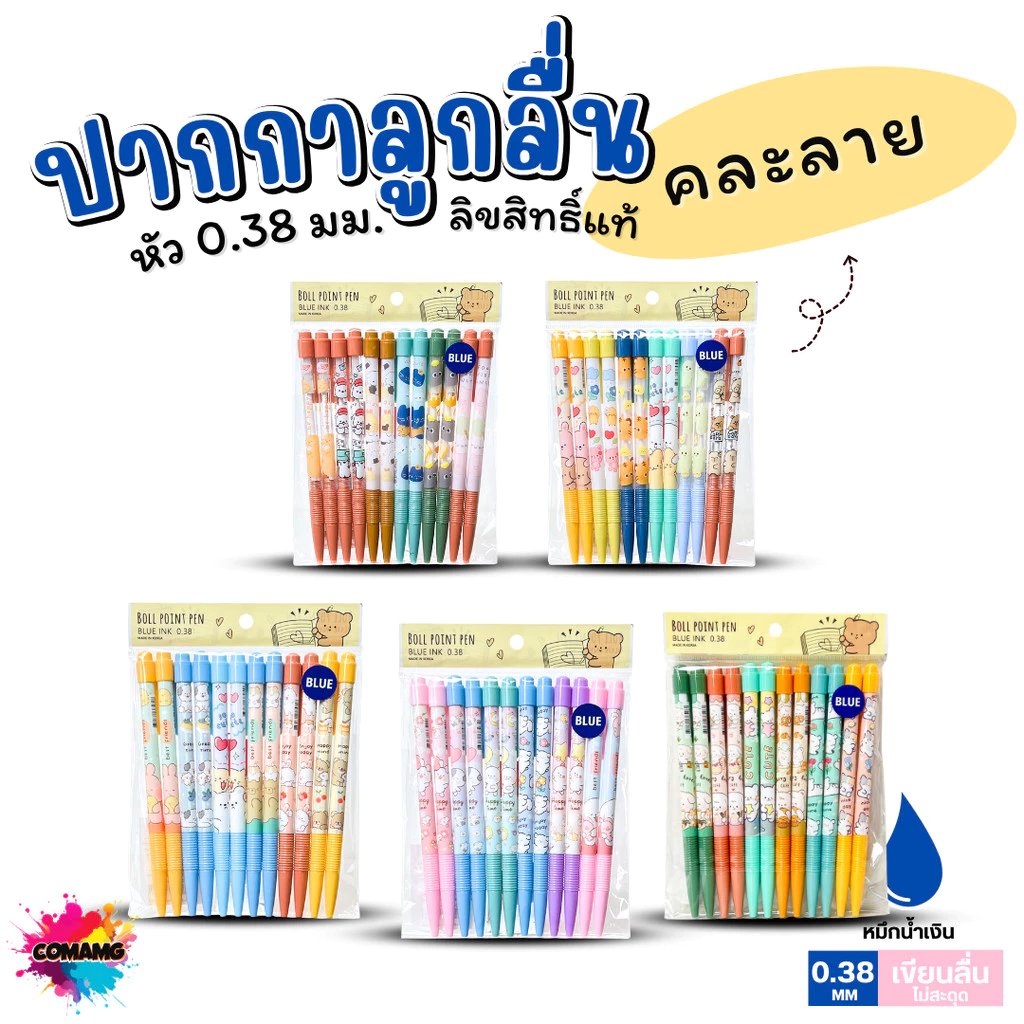(ถุง12แท่ง) Moshi ปากกาลูกลื่น คละลาย หัว0.38 มม หมึกน้ำเงิน Ball POINT PEN ปากกาโมชิ คุณภาพดี พร้อมส่ง