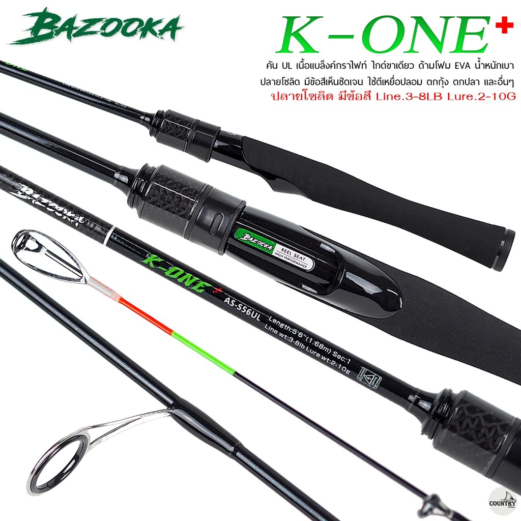 คันเบ็ด BAZOOKA K-ONE คัน UL Line: 3-8LB Lure: 2-10G