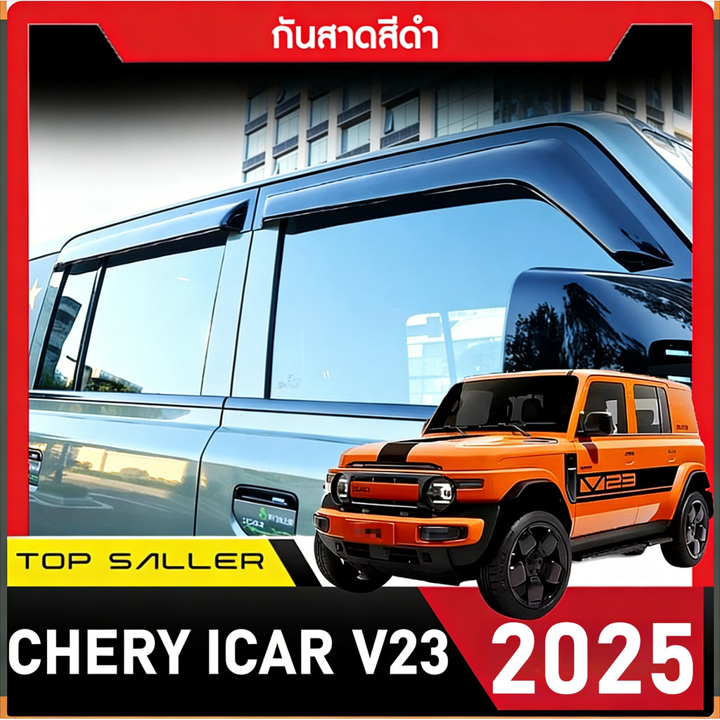 สําหรับ Chery ICAR V23 รถหน้าต่าง Visors Rain Shield trim light strip การปรับเปลี่ยนภายนอกอุปกรณ์ตกแต่งที่ใช้งานได้จริง