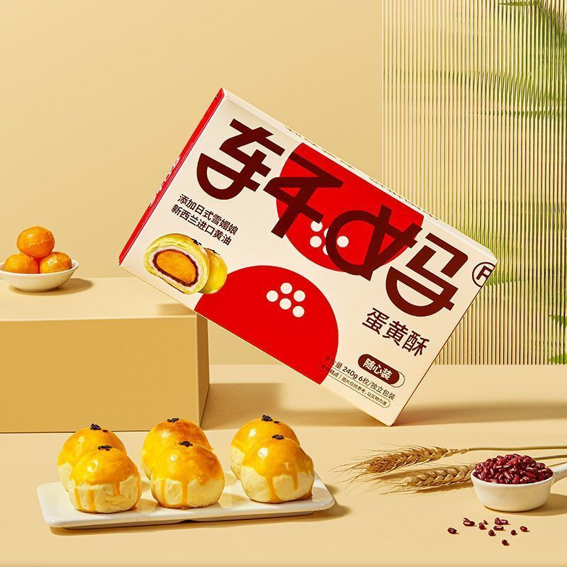 [Xuan Mom] Instant Pack Egg Yolk Crisp 240g Chinese Pastry Short Keep Dim Sum ของที่ระลึกของขวัญ Inf