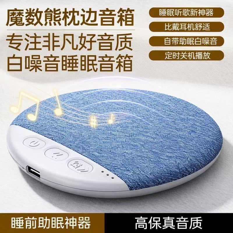 Preferred in-stock items#New Pillow Sleep Speaker Under Pillow Speaker High Sound Quality Multi-Func