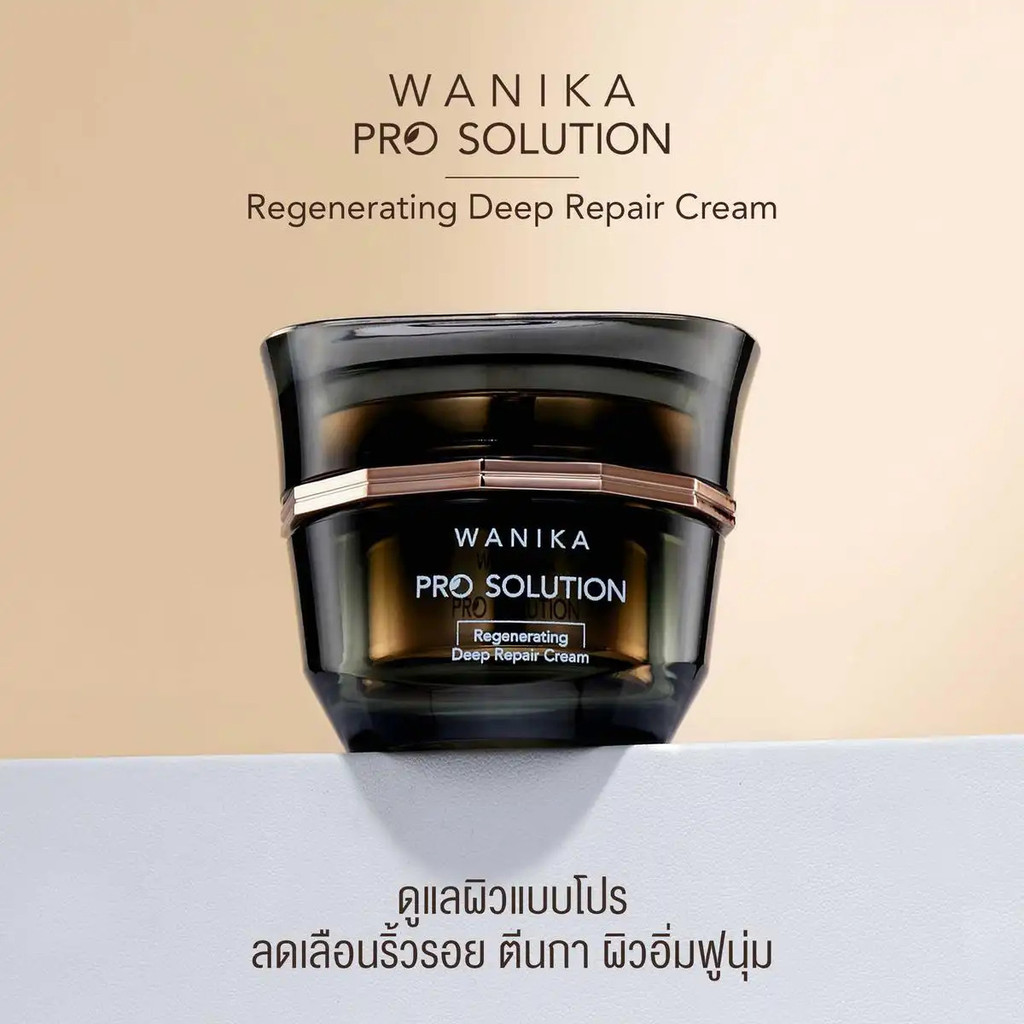 ว่านิกา โปร โซลูชั่น รีเจนเนอเรทติ้ง ดีพ รีแพร์ ครีม 30 ก. Wanika Pro Solution Deep Repair Cream บํา