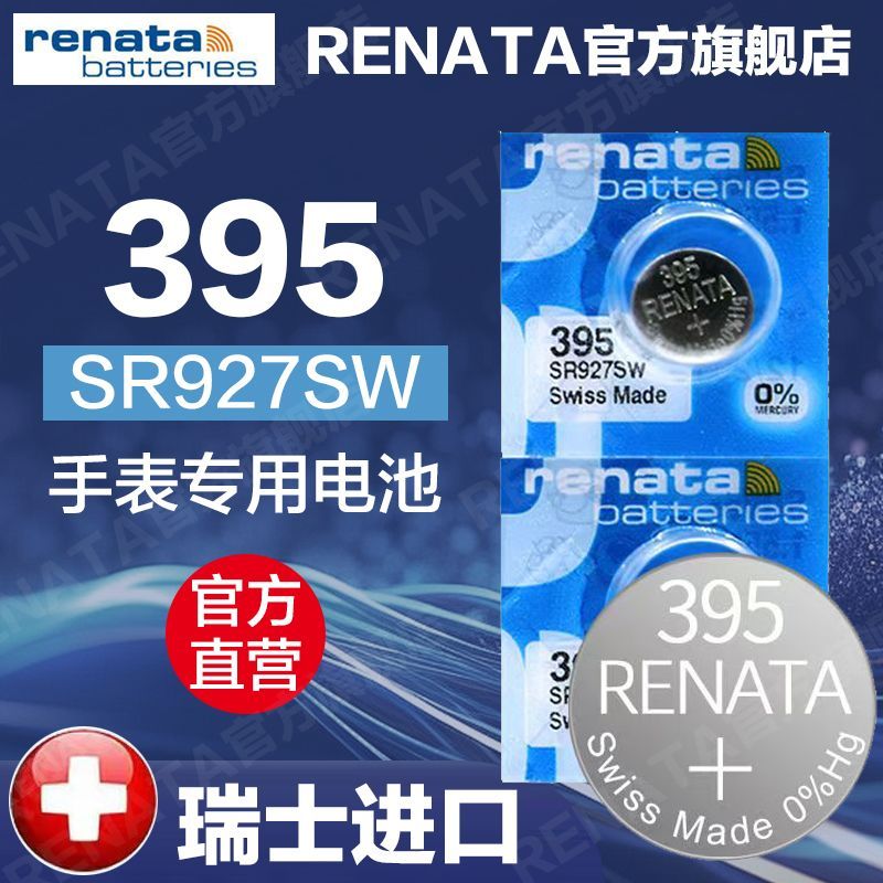 R RENATA/RENATA สวิตเซอร์แลนด์นําเข้าเดิม 395/SR927SW ควอตซ์นาฬิกาเฉพาะนาฬิกาปุ่ม RENATA/RENATA Swis