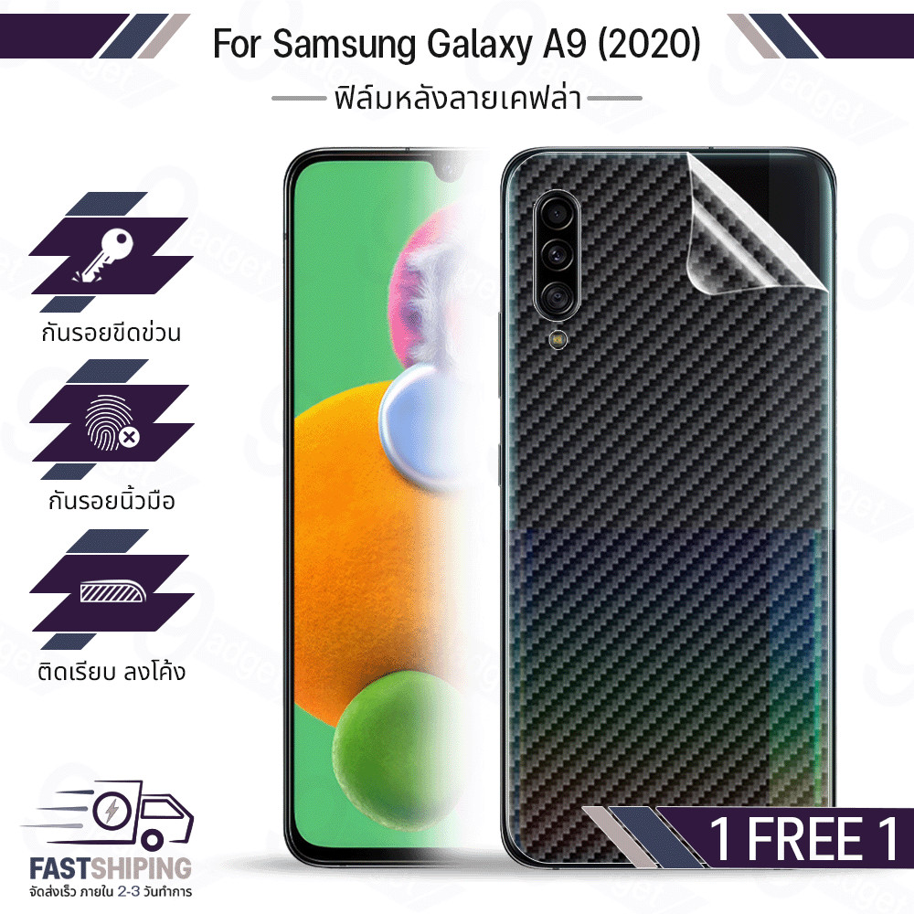 9Gadget  - ฟิล์มกระจก For Samsung A9 2020 กระจก 9D กันรอย กันมอง กระจกกล้อง ฟิล์มหลัง กันเสือก - Scr