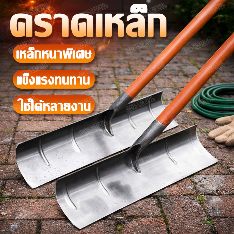 คราดคราดเหล็ก คราดกวาดข้าว เกลี่ยทราย โกยปูน คราด ตากข้าวเปลือก กวาดขี้ ทำความสะอาดลาน แข็งแรง ไม่เส